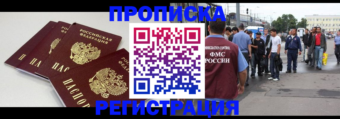 временная регистрация купить в Туймазы