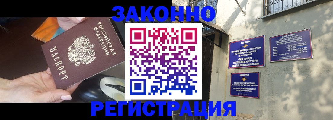 прописка для военкомата в Туймазы