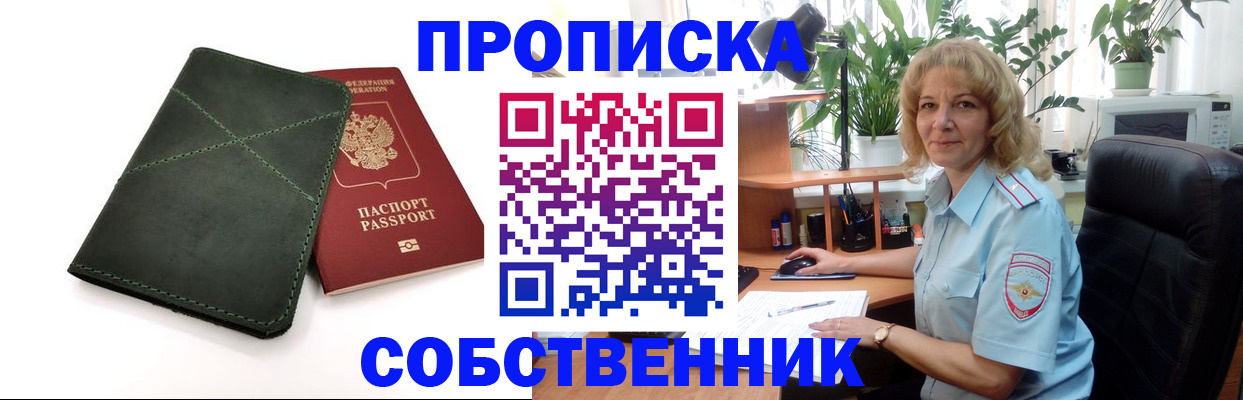 где прописаться в Туймазы
